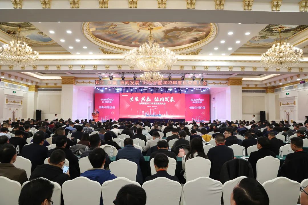 共生、共赢、协同发展！J9集团智能2023年度供给商大会隆沉召开