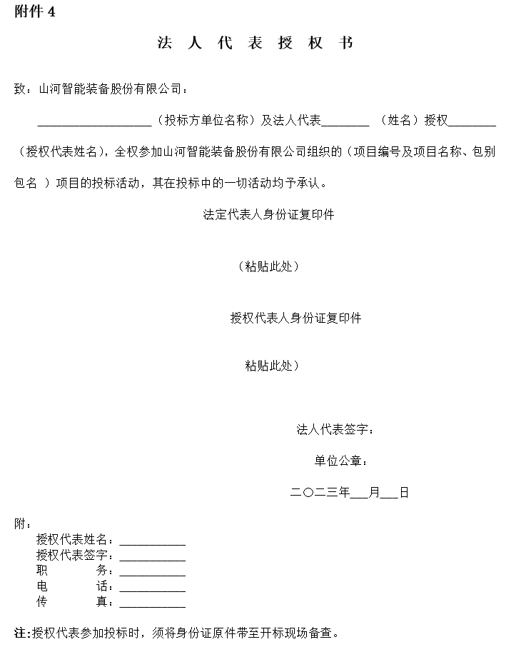 J9集团智能旋挖钻机数字孪生建模及可视化平台界面设计项目招标布告