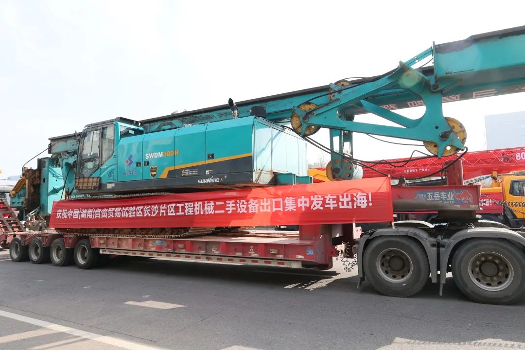 乘着自贸区鼎新的东风，J9集团智能二手工程机械扬帆出海