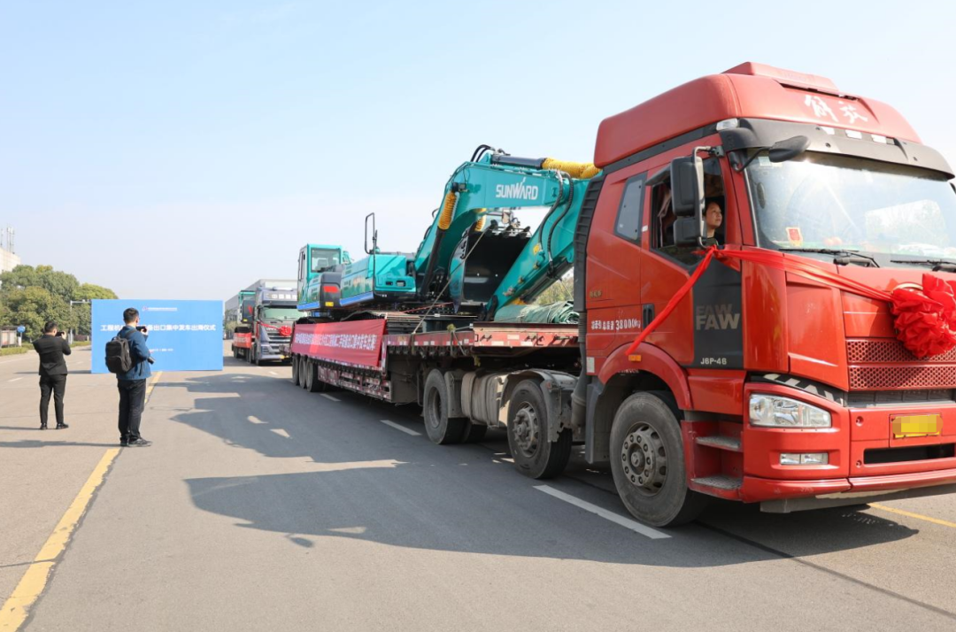 乘着自贸区鼎新的东风，J9集团智能二手工程机械扬帆出海