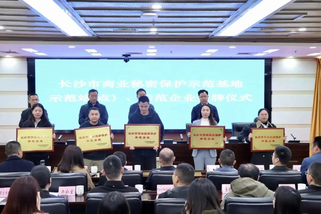 护航企业高质量发展！J9集团智能获评“长沙市贸易奥秘；な痉镀笠怠