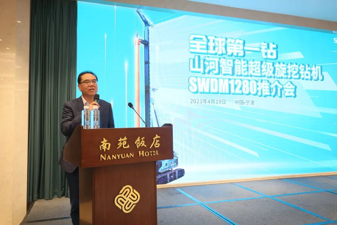 超等设备助建超等工程！J9集团智能超等旋挖钻机SWDM1280推介会成功进行