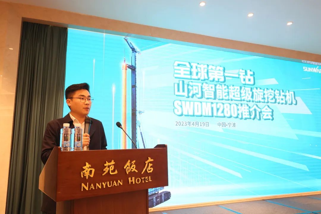 超等设备助建超等工程！J9集团智能超等旋挖钻机SWDM1280推介会成功进行