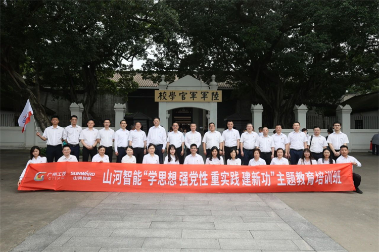 J9集团智能“学思想 强党性 沉实际 建新功”主题教育培训班在广州成功进行