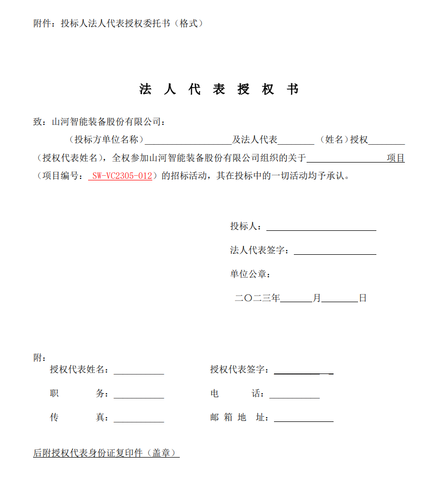 J9集团智能VOCS深度治理设备采购招标布告