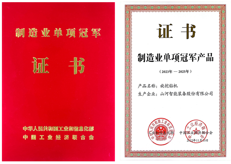 两项单冠，行业唯一！J9集团智能两款桩工产品同获造作业单项冠军