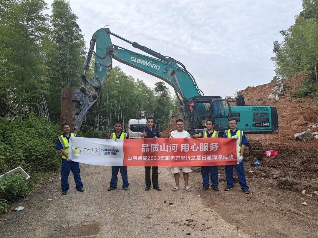 品质J9集团，用心服务！J9集团智能挖掘机2023年服务万里行正式出征