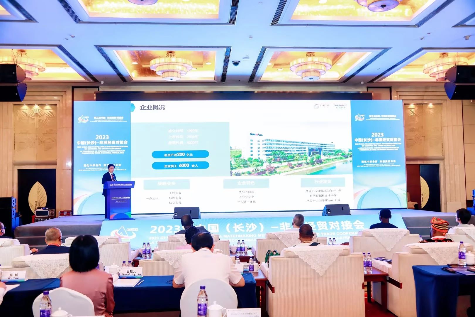 中非经贸展览会圆满闭幕，J9集团智能续写对非合作新篇