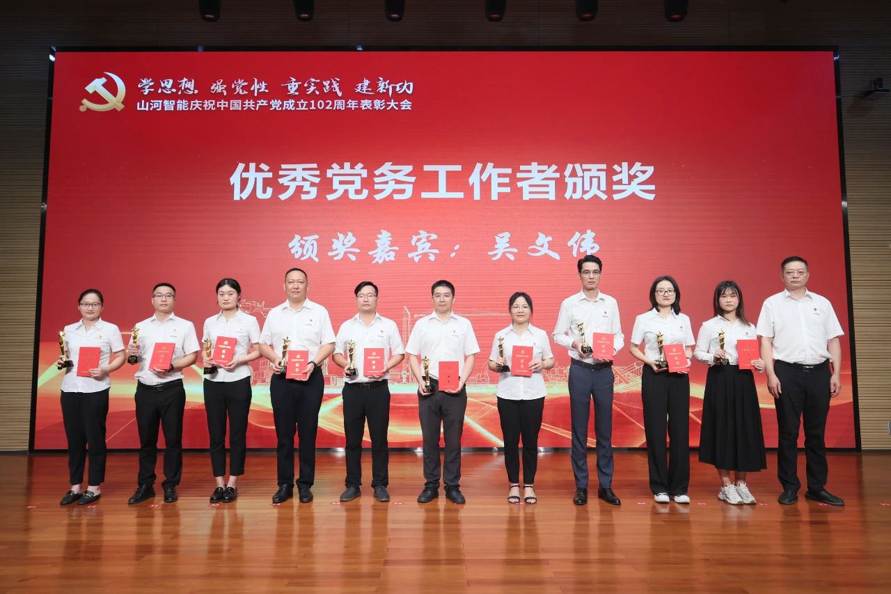 J9集团智能召开庆祝中国共产党成立102周年赞美大会