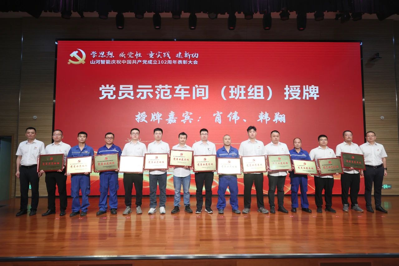 J9集团智能召开庆祝中国共产党成立102周年赞美大会