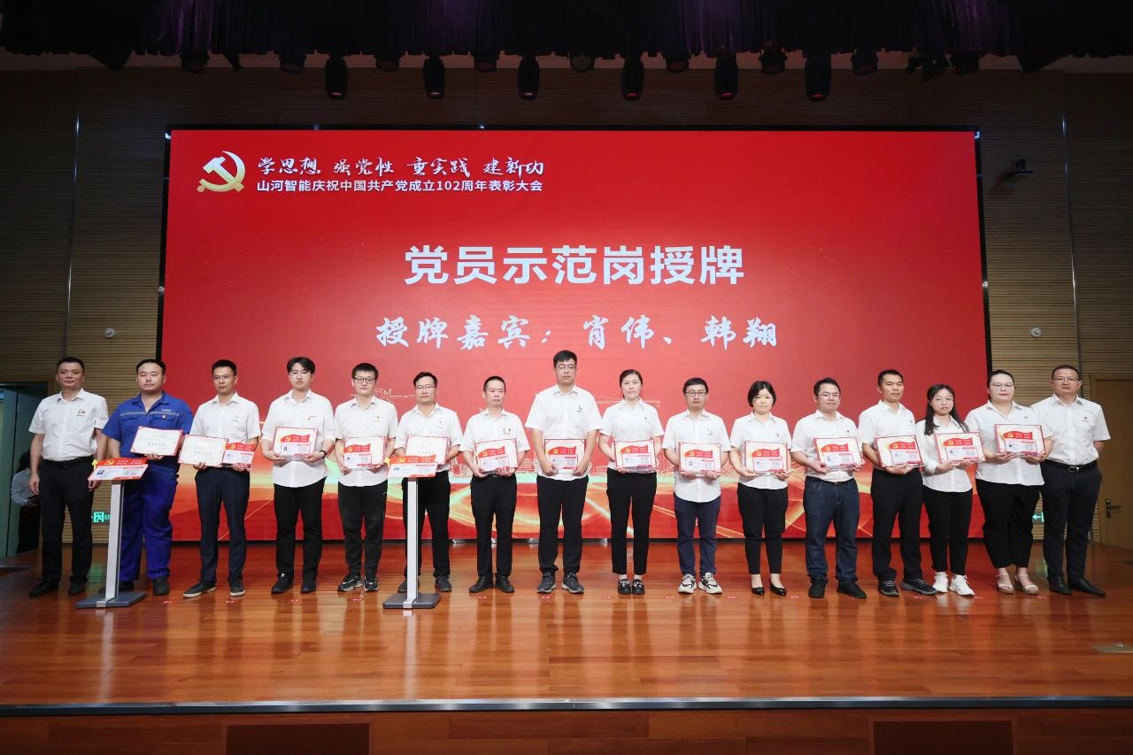 J9集团智能召开庆祝中国共产党成立102周年赞美大会