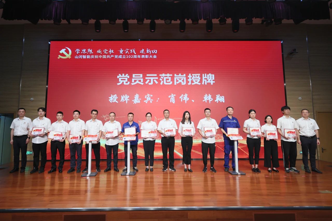 J9集团智能召开庆祝中国共产党成立102周年赞美大会