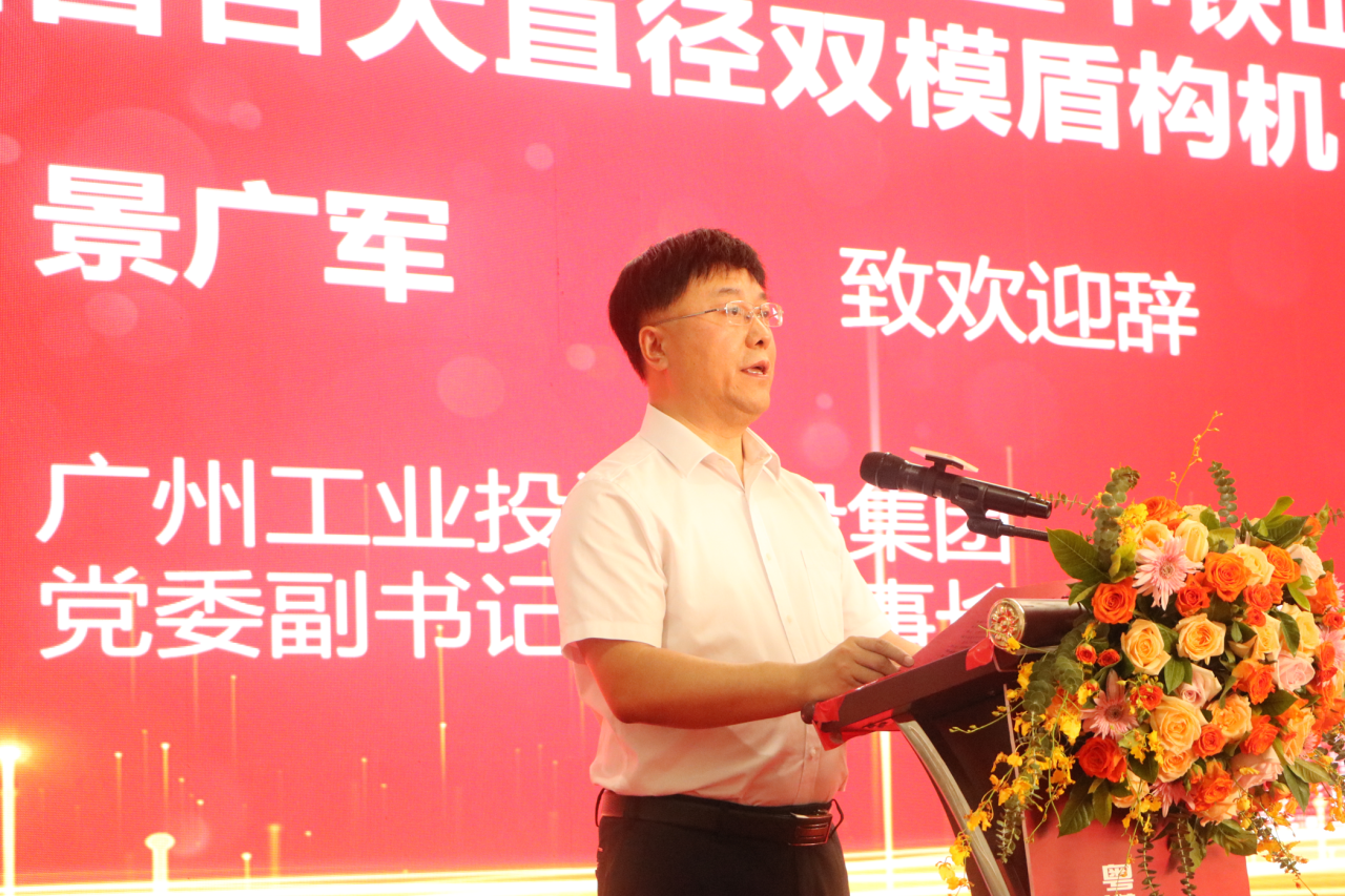 中铁J9集团粤港澳大湾区首台大直径双模盾构机成功下线