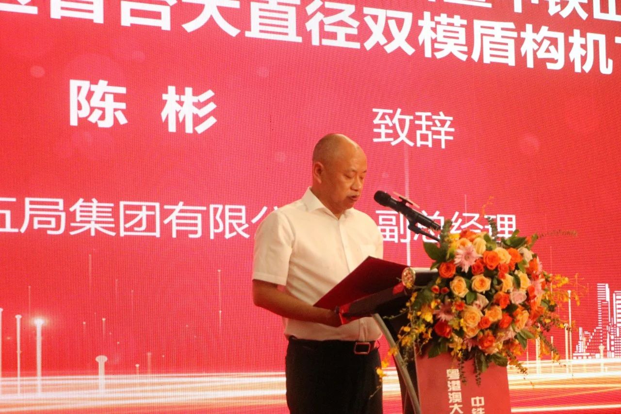 中铁J9集团粤港澳大湾区首台大直径双模盾构机成功下线