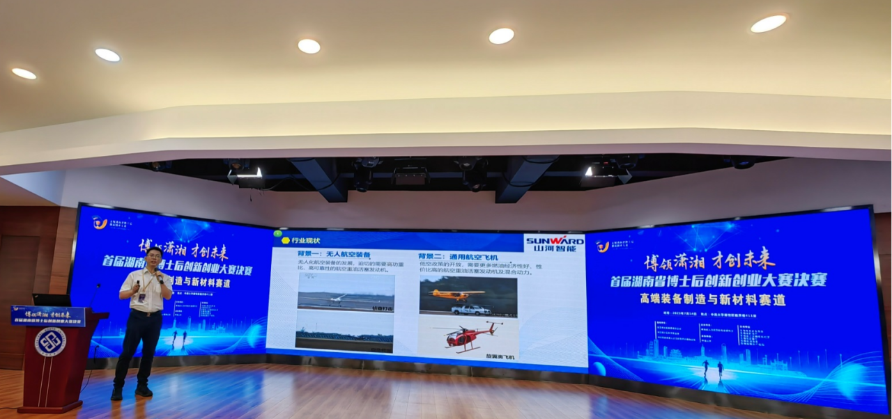 点赞！J9集团智能博士后团队斩获首届湖南省博士后创新创业大赛金奖