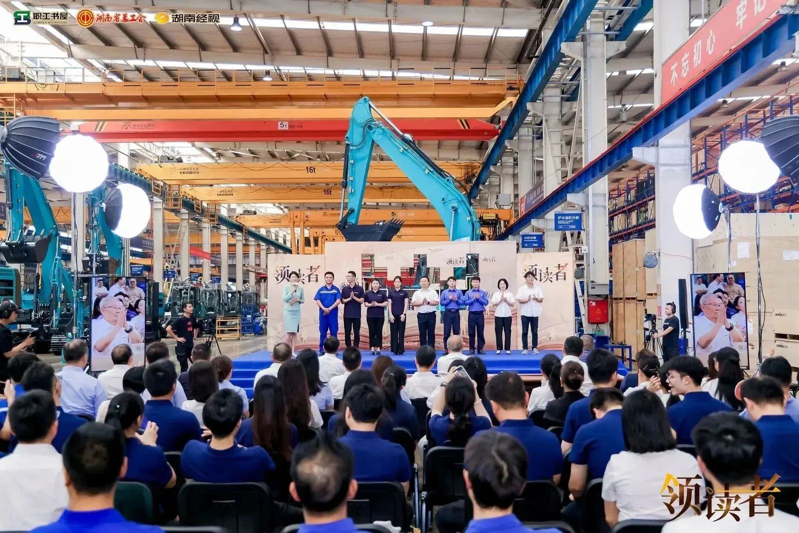 阅享世界，智造将来！大型直播节目《领读者》长沙智能造作专场在J9集团工业城进行