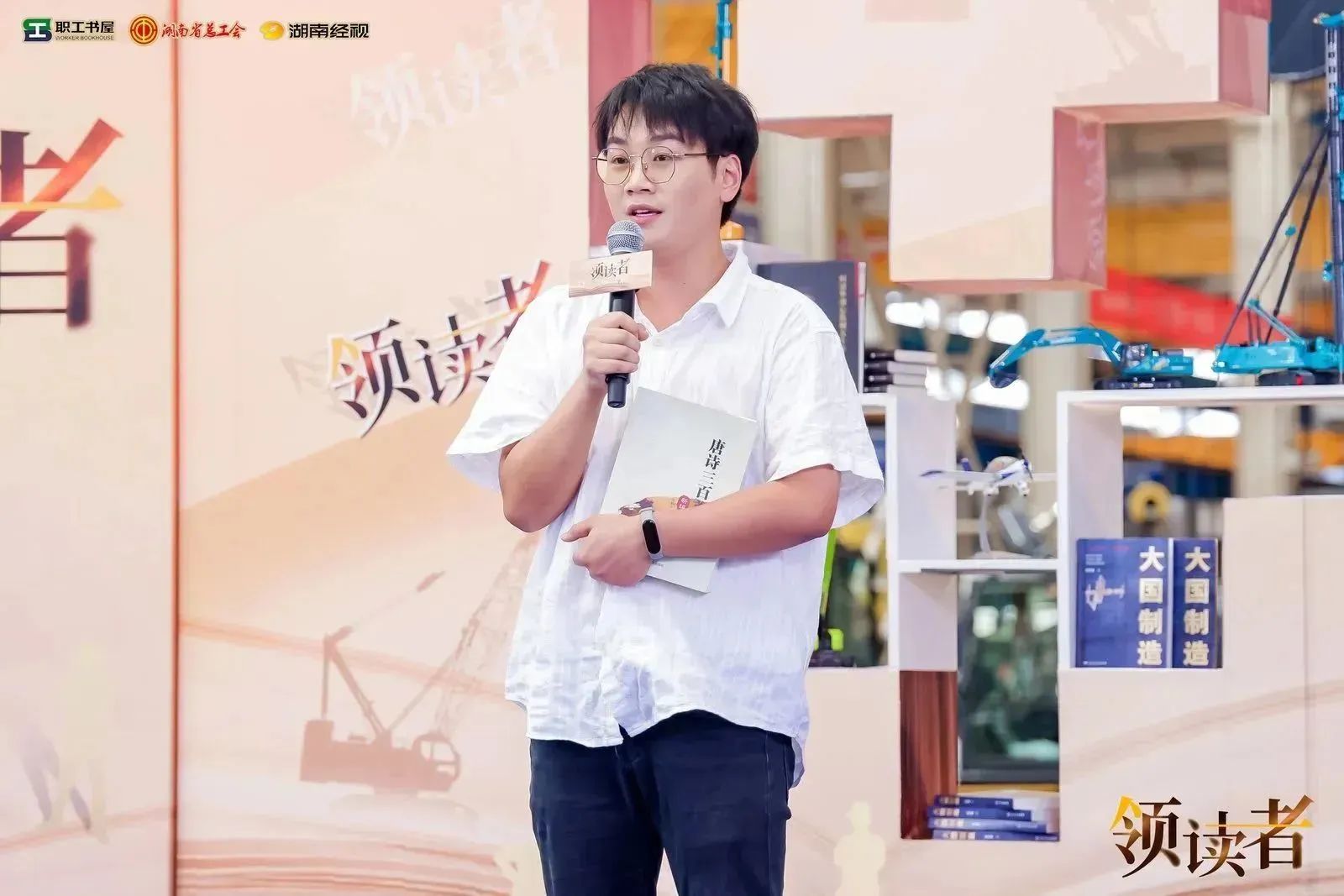 阅享世界，智造将来！大型直播节目《领读者》长沙智能造作专场在J9集团工业城进行