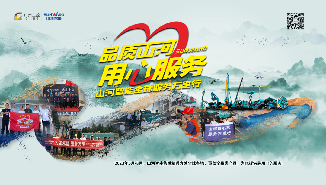 品质J9集团，用心服务！J9集团智能服务万里行活动走进非洲加纳