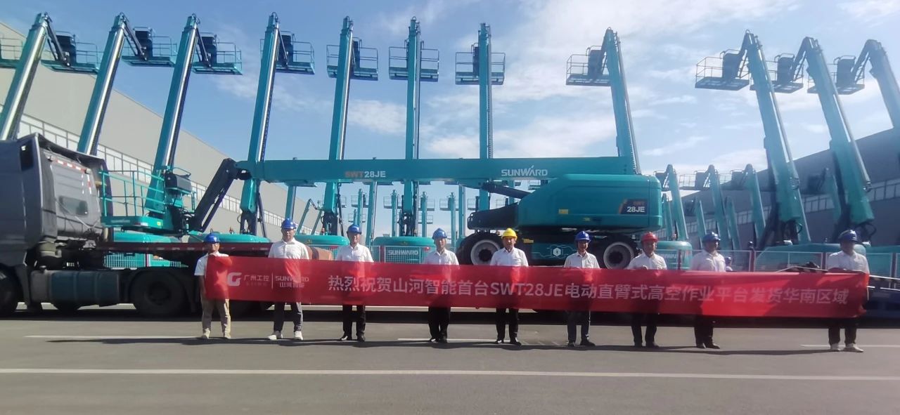 高配置、硬实力！J9集团智能电动直臂高空作业平台进军华南区域