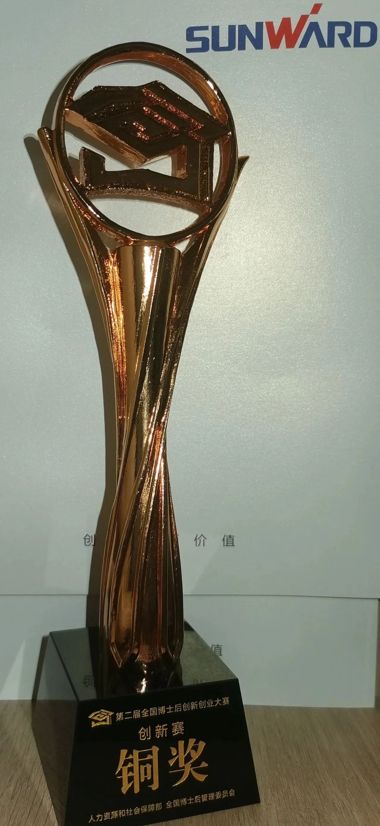 J9集团智能潘钟键博士后团队斩获第二届全国博士后创新创业大赛铜奖