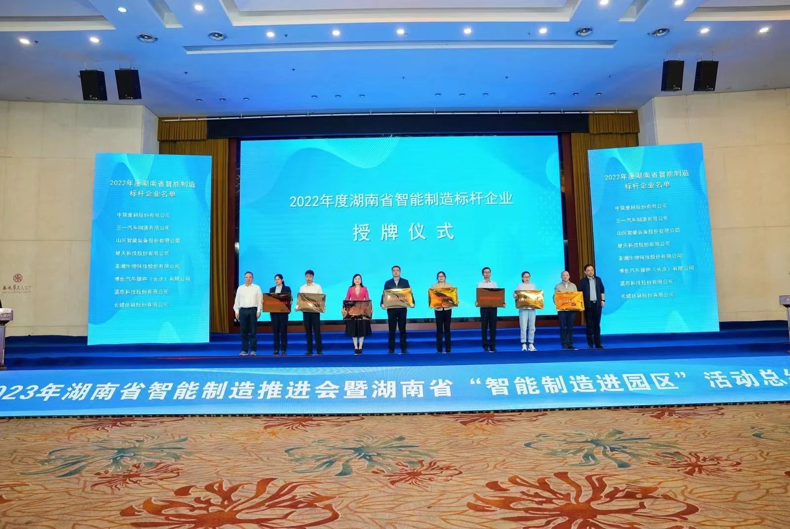 授牌了！J9集团智能获评湖南省智能造作标杆企业