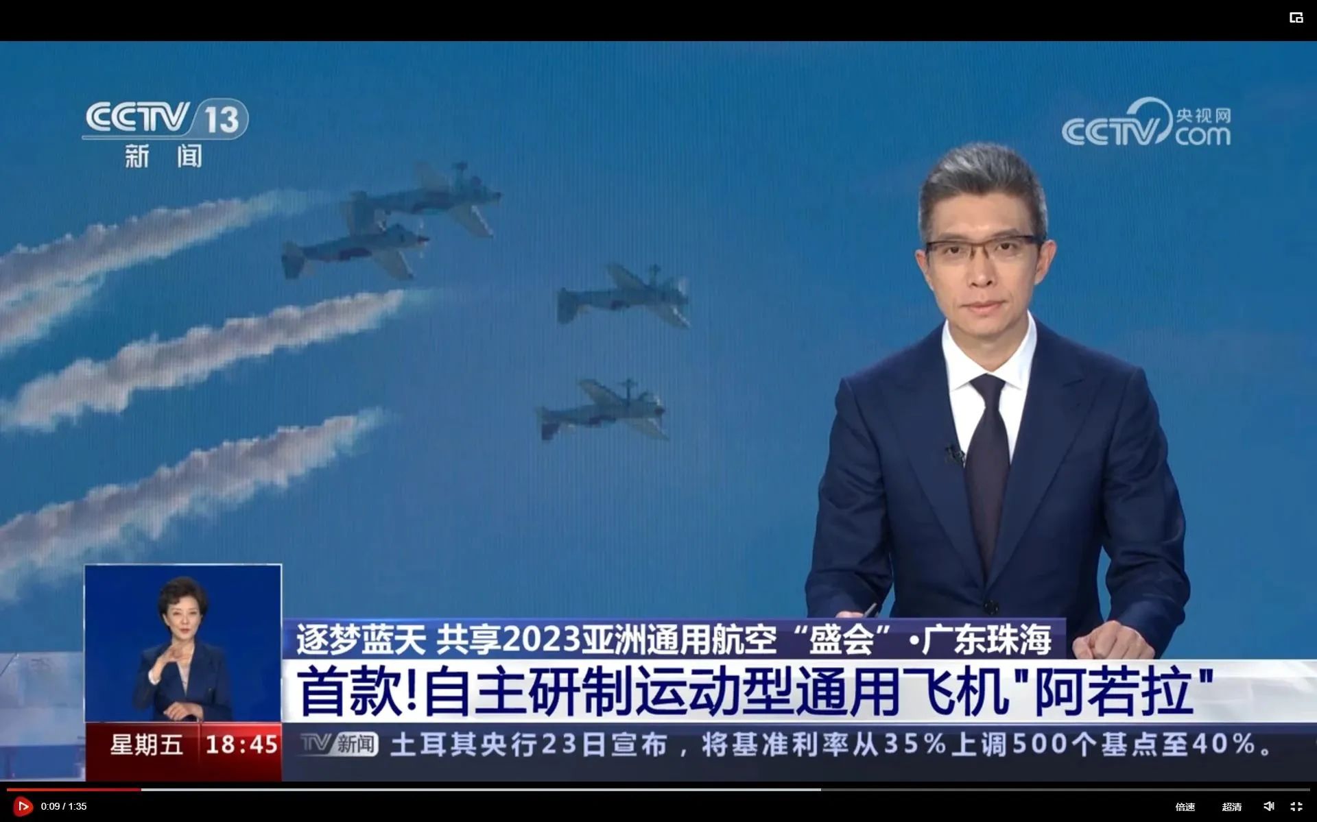 央媒聚焦！一路见证首届亚洲通用航空展上的J9集团风采