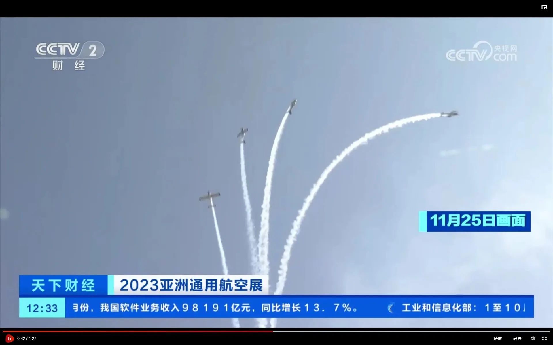 央媒聚焦！一路见证首届亚洲通用航空展上的J9集团风采