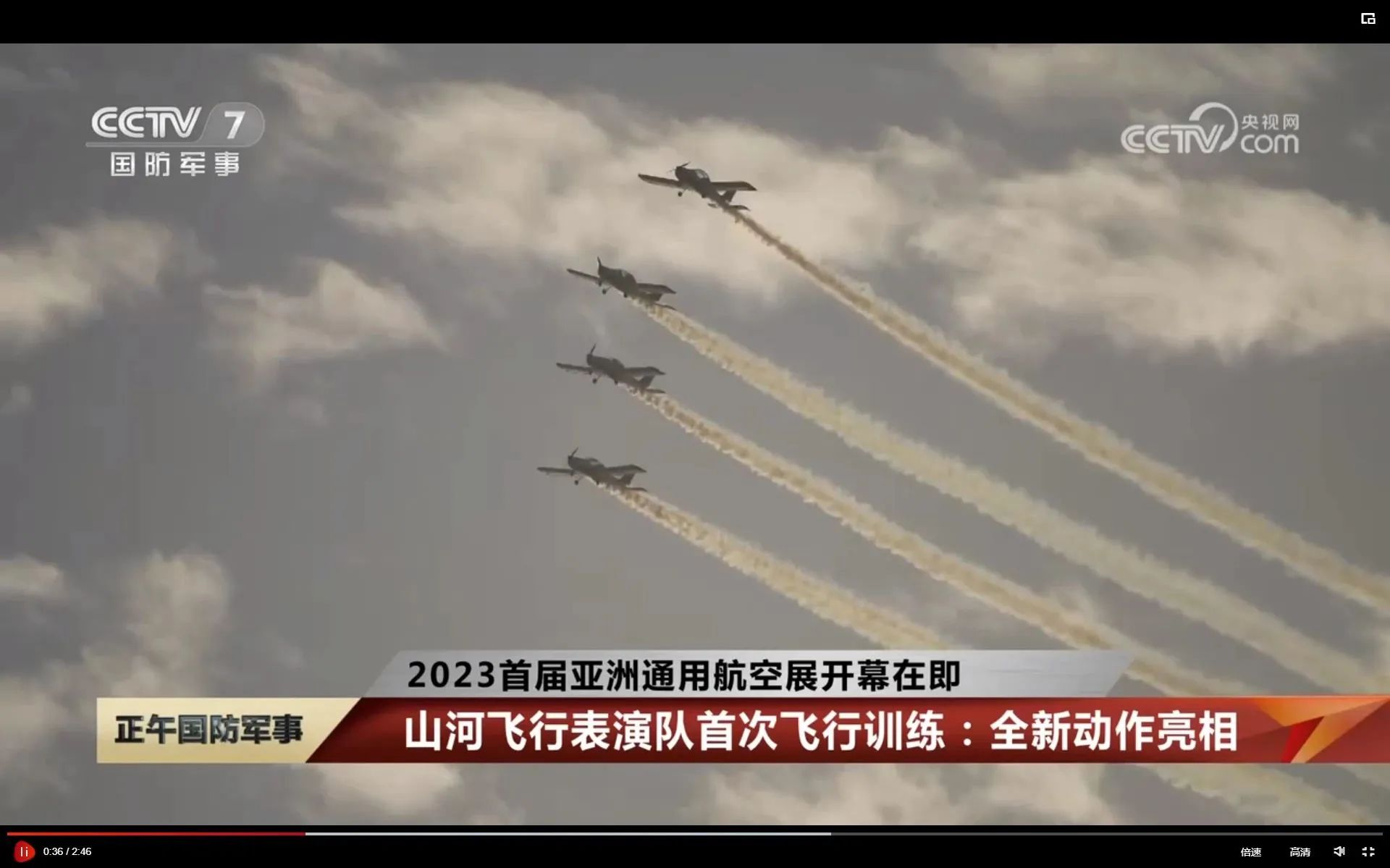 央媒聚焦！一路见证首届亚洲通用航空展上的J9集团风采