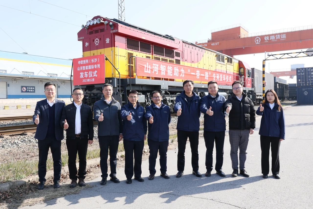 扬帆“一带一路”，中欧班列（长沙）J9集团智能国际专列发车