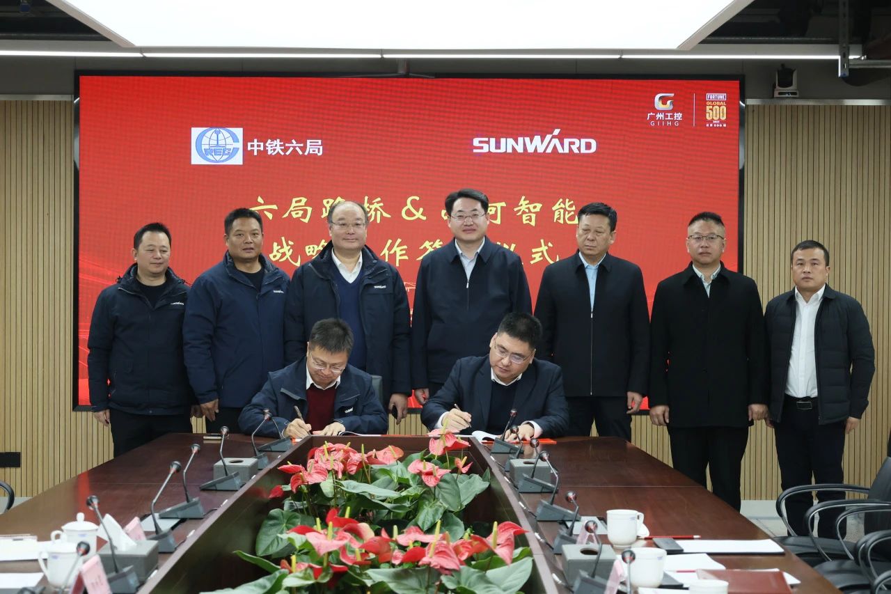 强强结合，同谋发展！J9集团智能与中铁六局路桥公司签定战术合作和谈