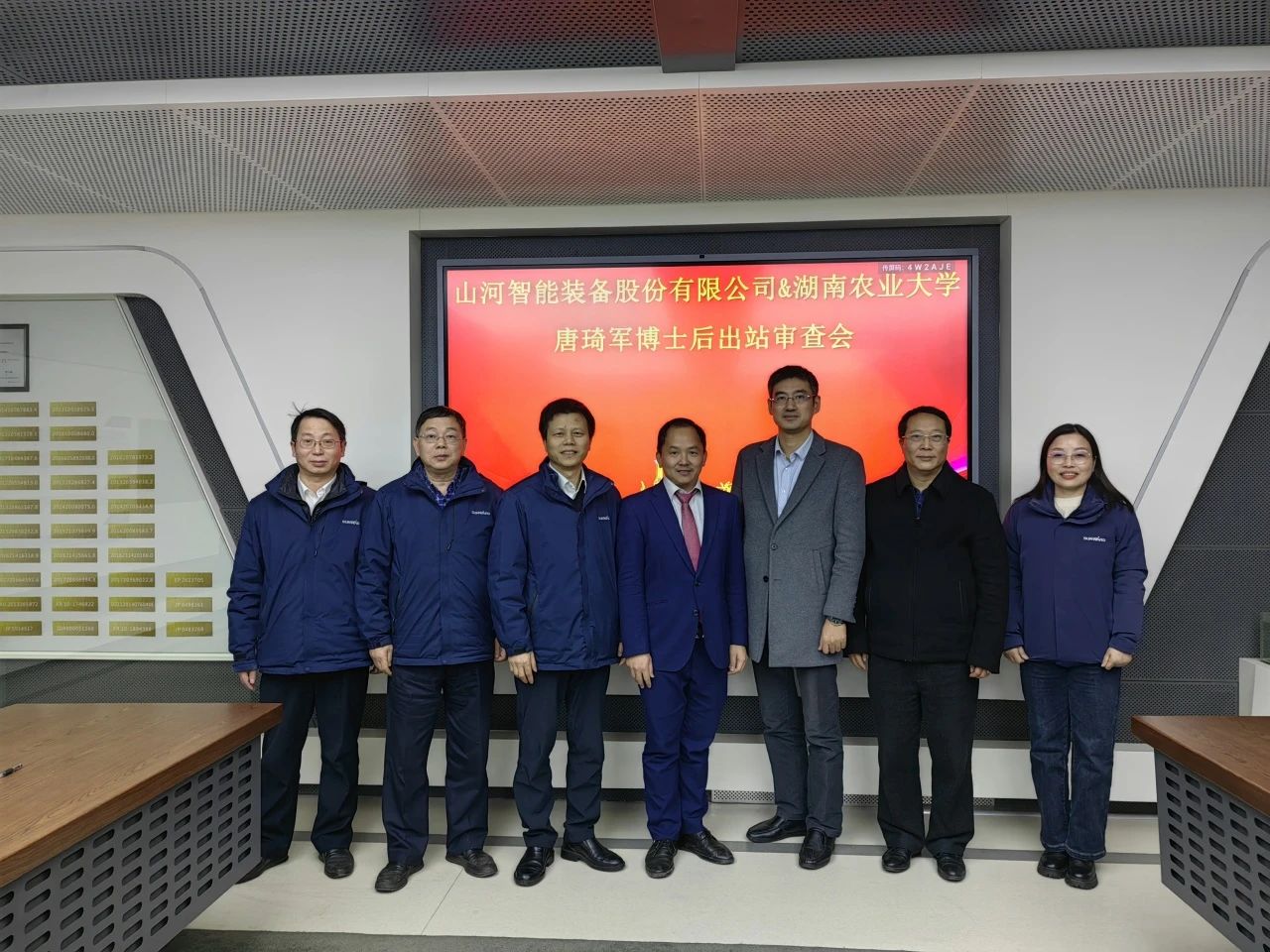 博士后造就再出成就！J9集团智能&湖南农业大学结合造就博士后出站审查会顺利召开