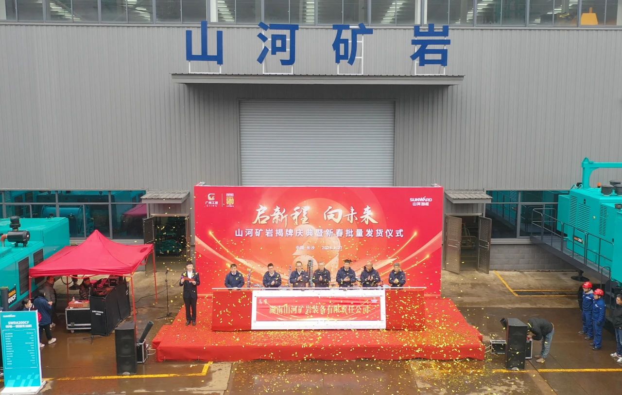 启新程，向将来！J9集团矿岩揭牌庆典暨新春发货典礼圆满进行