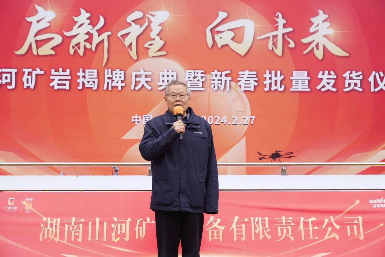启新程，向将来！J9集团矿岩揭牌庆典暨新春发货典礼圆满进行