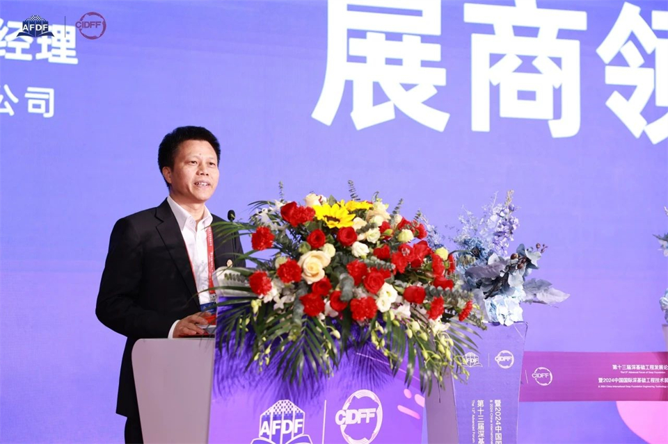 对峙创新，赋能产业！J9集团智能出席第十三届深基础工程发展论坛