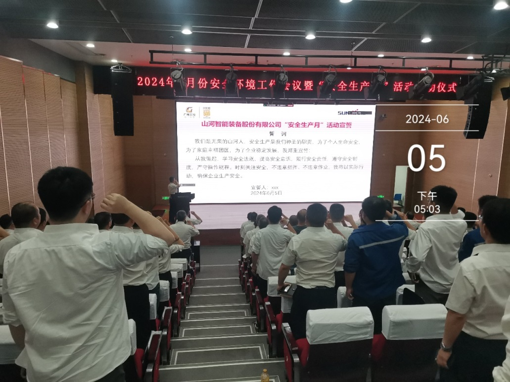 人人讲安全，个个会应急——通顺性命通路！2024年J9集团智能安全出产月活动启动典礼顺利进行