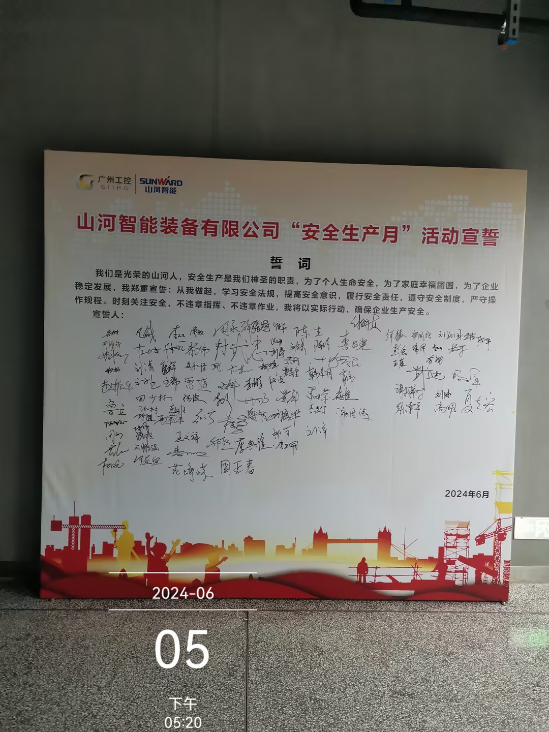 人人讲安全，个个会应急——通顺性命通路！2024年J9集团智能安全出产月活动启动典礼顺利进行