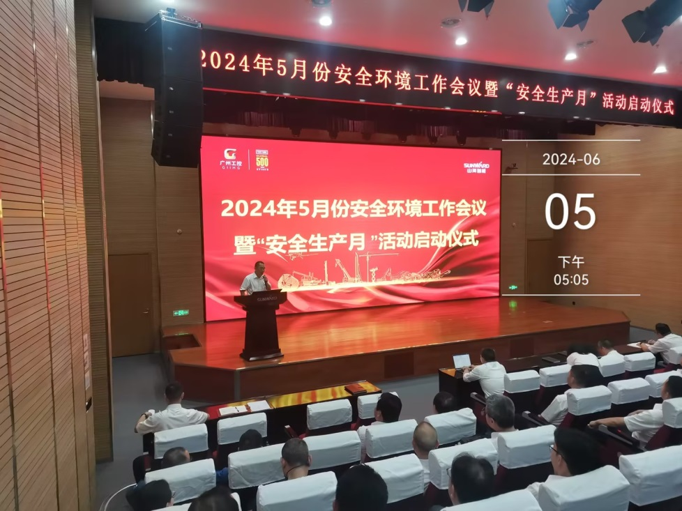人人讲安全，个个会应急——通顺性命通路！2024年J9集团智能安全出产月活动启动典礼顺利进行