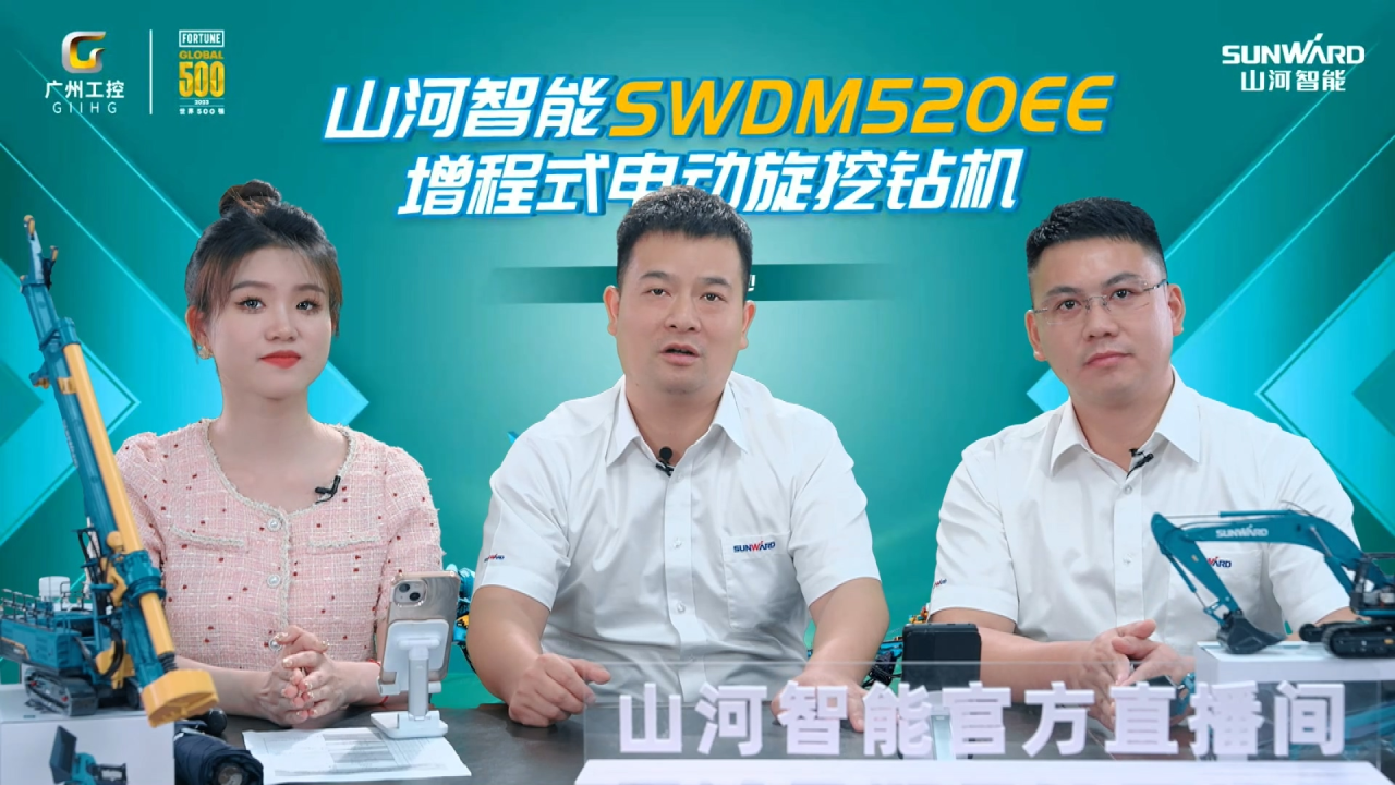 先导式创新，再推电动新品！J9集团智能SWDM520EE增程式旋挖钻机推介会成功进行