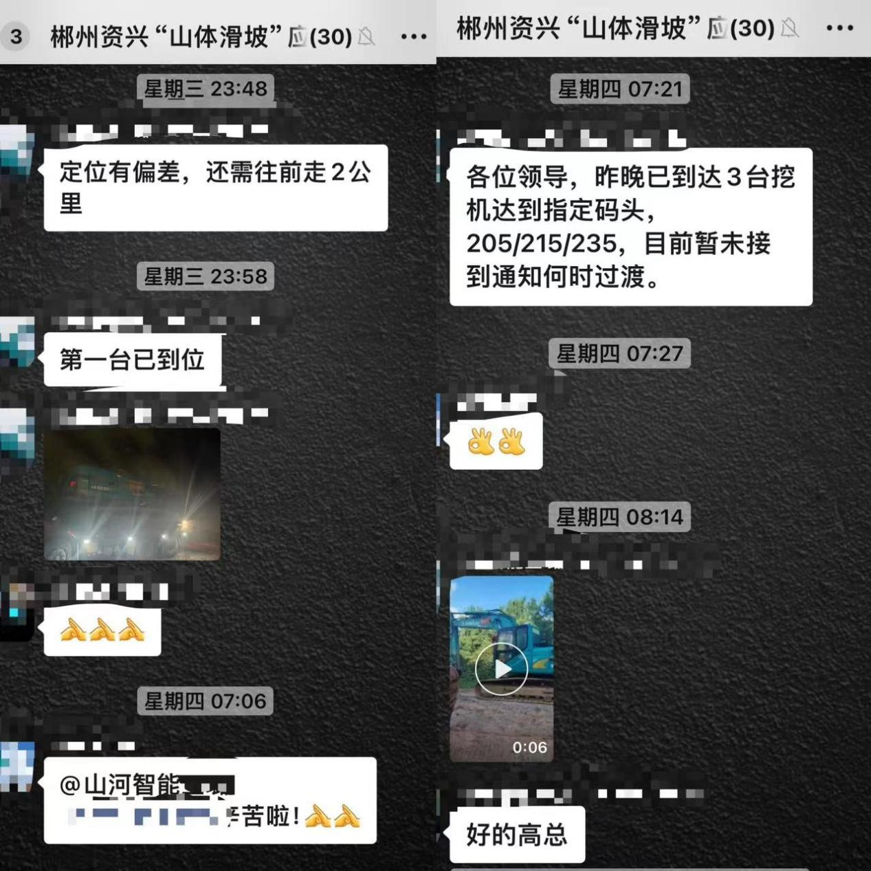 J9集团智能赶赴资兴，共筑抗灾抢险防线
