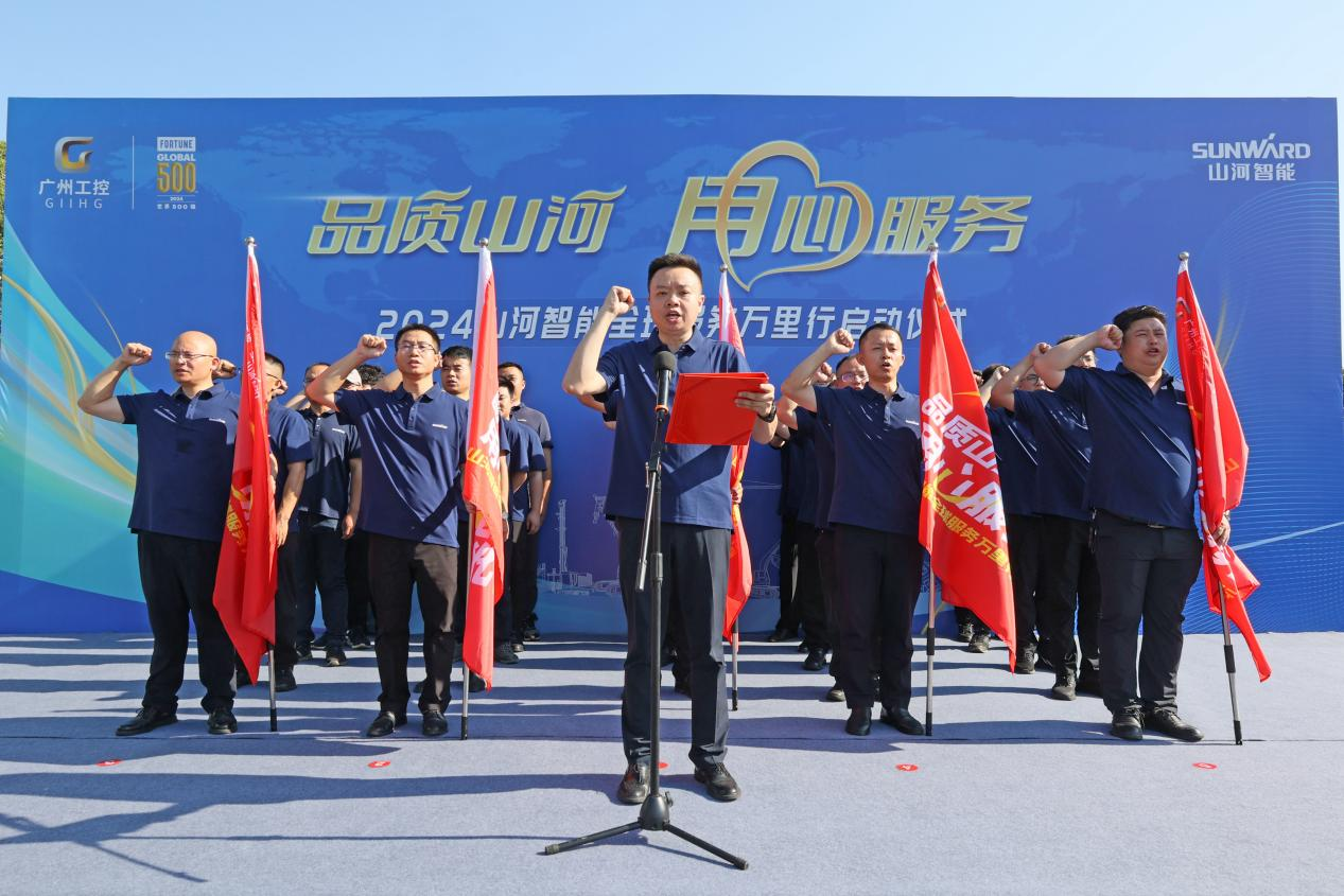 品质J9集团 用心服务—2024J9集团智能服务万里行活动启航