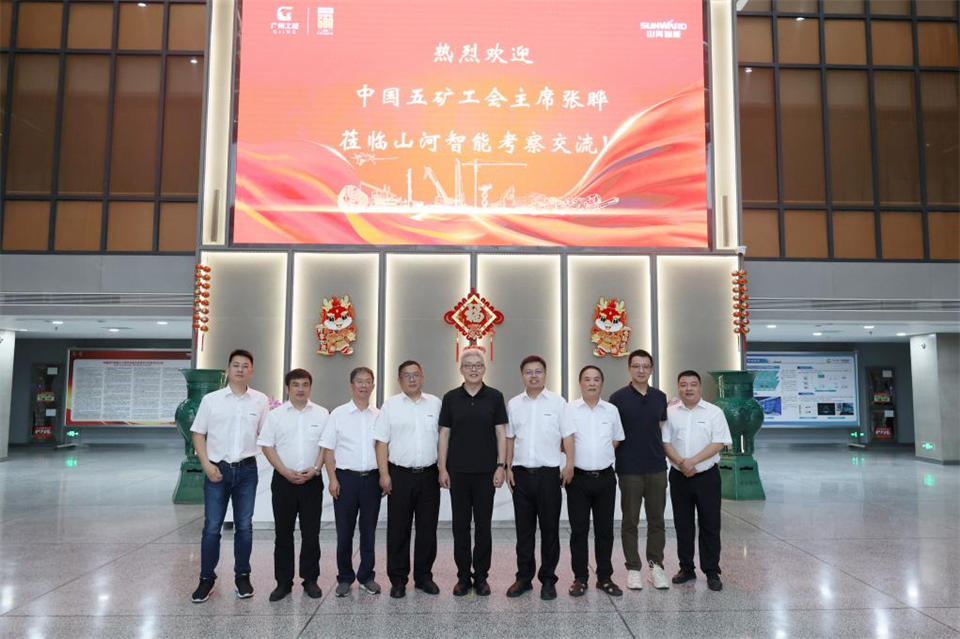 中国五矿工会主席、职工董事张晔到J9集团智能调研互换