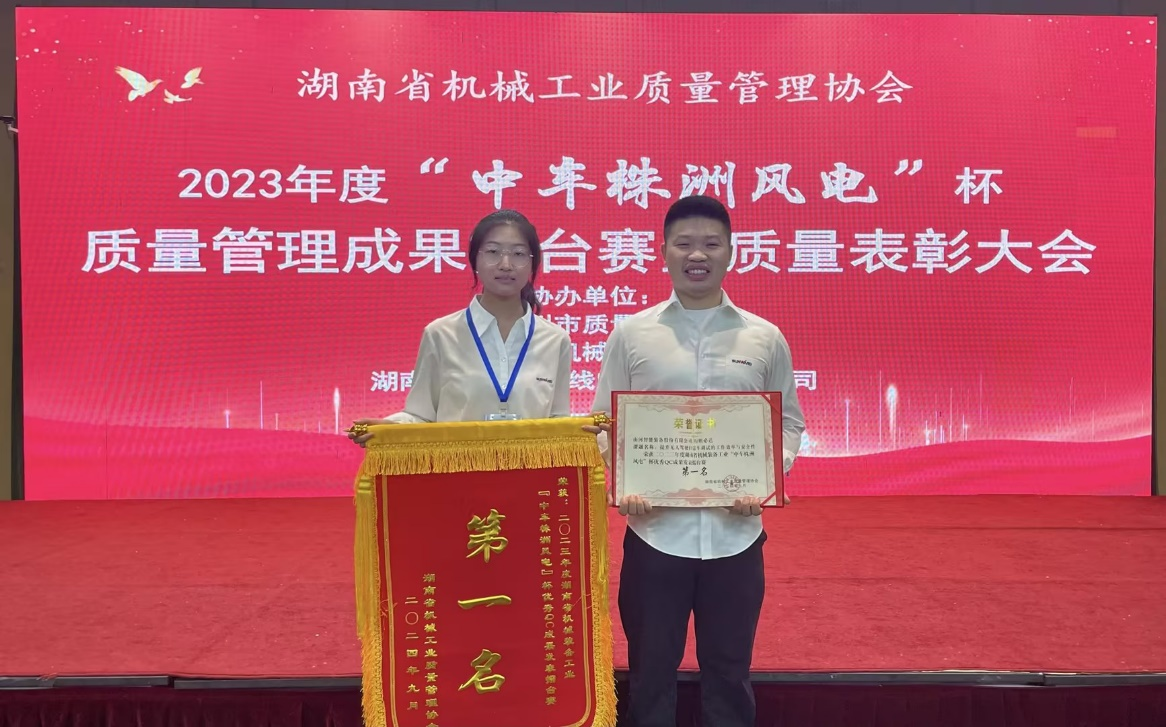 喜讯！2023年度省机械工业质量治理成就擂台赛J9集团智能再获殊荣！