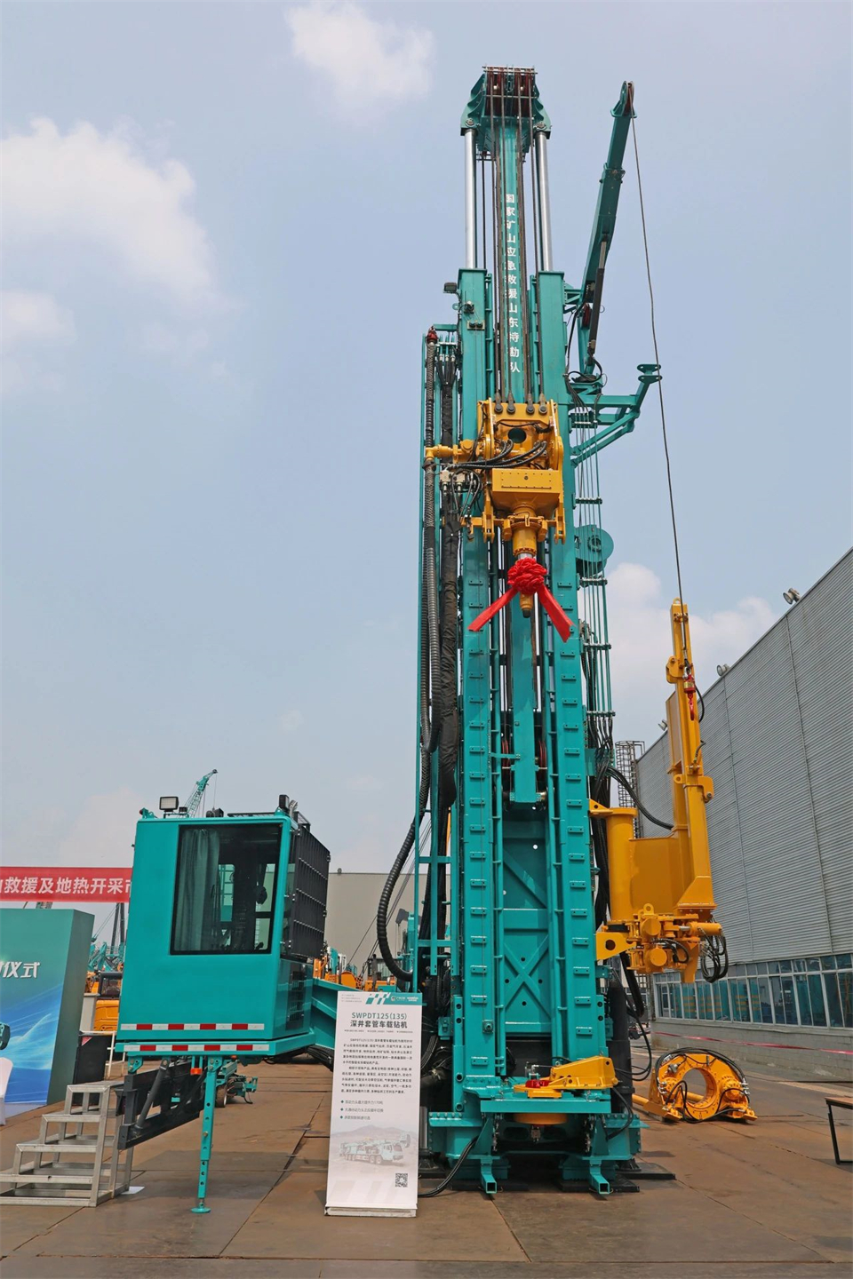 引领绿色科技新篇章！J9集团智能新能源钻机成功交付