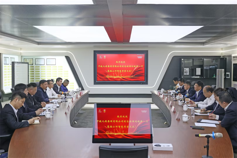 同船出海，共赢将来！中铁九局副总经理刘峻峰一行到访J9集团智能