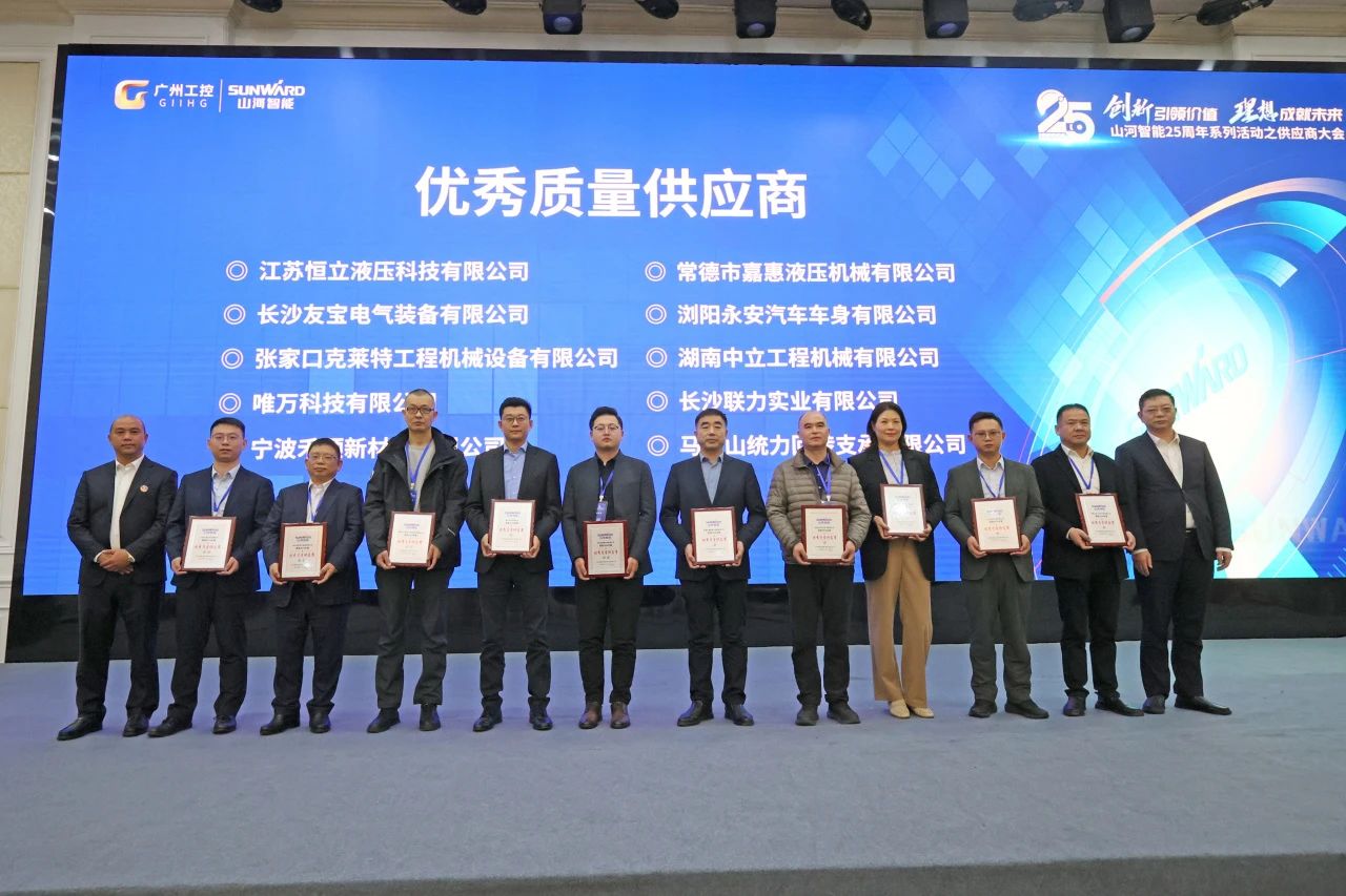 携手共进，合作共享！2024年供给商大会隆沉召开