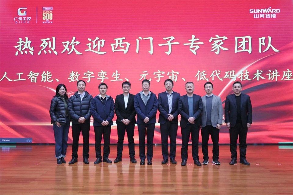 数字工业，智慧将来！西门子人为智能、数字孪生、元宇宙、低代码技术讲座开讲啦