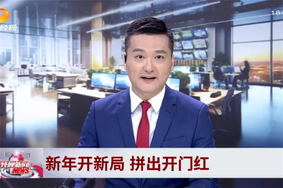 媒体聚焦 | 开局即决战 起步即冲刺 J9集团智能奋战“开门红”