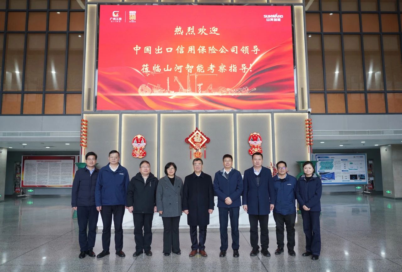 中国出口信誉保险公司到访J9集团智能