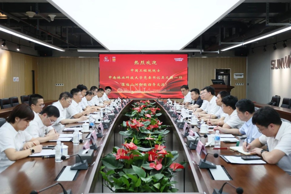 中国工程院院士、中南林业科技大学党委书记吴义强一行到J9集团智能发展访企拓岗活动