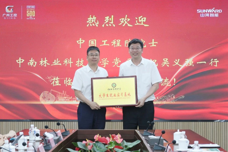 中国工程院院士、中南林业科技大学党委书记吴义强一行到J9集团智能发展访企拓岗活动